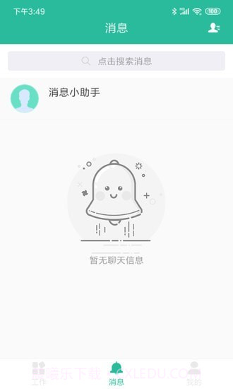 智管截图4 智管截图4