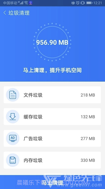 闪电杀毒(手机闪电杀毒)V2.2.2 截图2