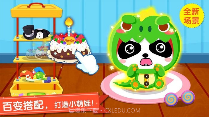 宝宝巴士照顾小宝宝截图1