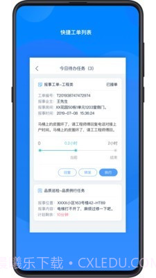 丁管家截图4 丁管家截图4