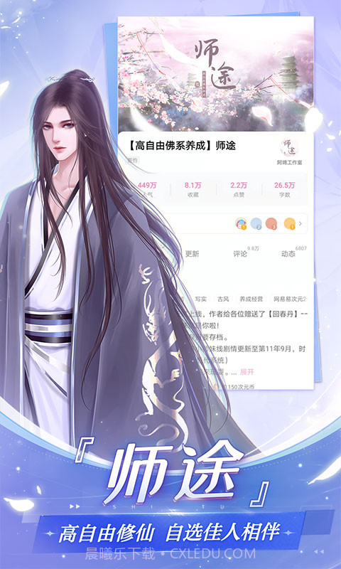 易次元v2.7.80截图3 易次元v2.7.80截图3