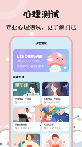 生日提醒备忘截图4