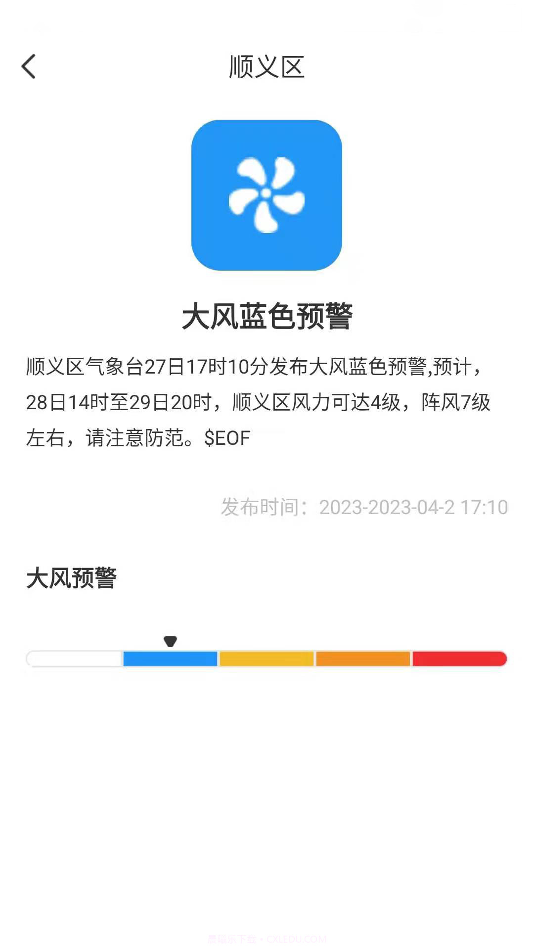 朵朵天气日历截图3 朵朵天气日历截图3