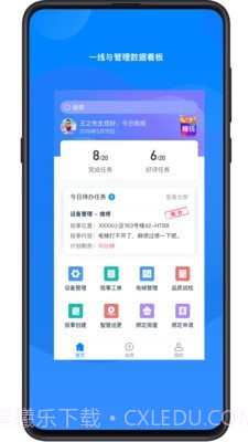 丁管家截图1 丁管家截图1