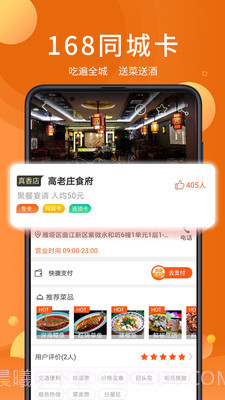 全美食青春版截图5 全美食青春版截图5