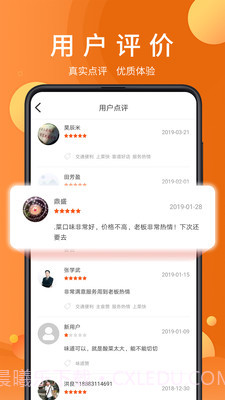 全美食青春版截图3 全美食青春版截图3