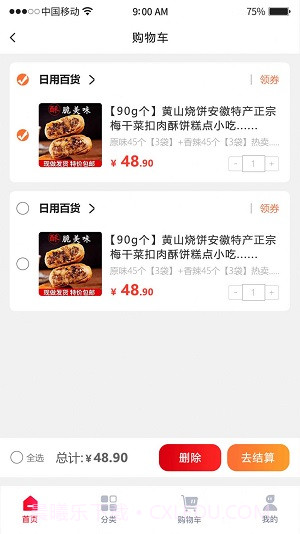 共享社长官方截图2 共享社长官方截图2