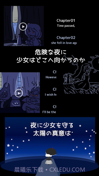 即便如此也想照耀你官网版截图1 即便如此也想照耀你官网版截图1