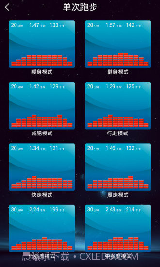 捍康云跑步截图3
