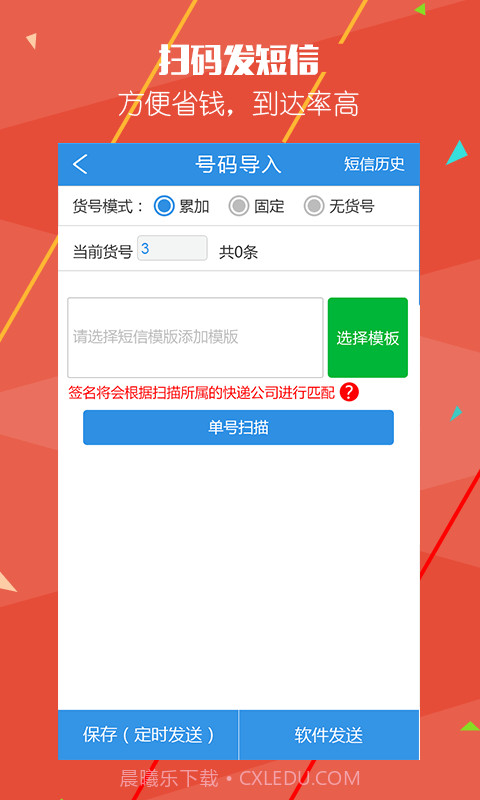 AfterShip快递王官网版截图3 AfterShip快递王官网版截图3