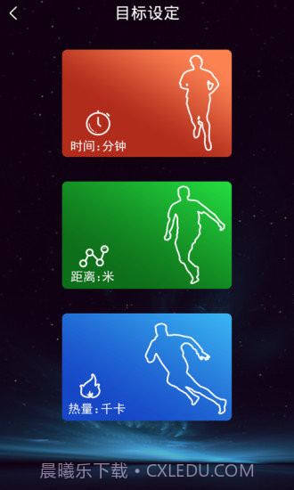 捍康云跑步截图1