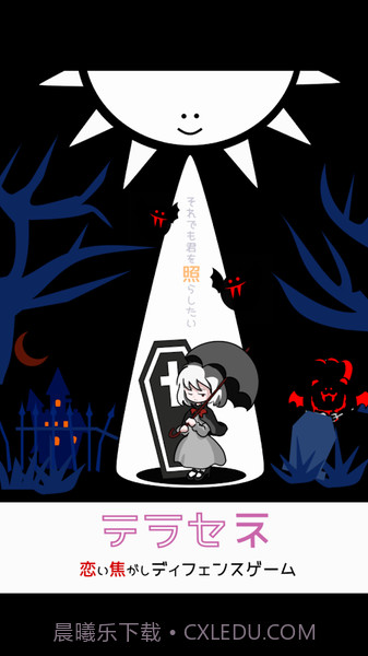 即便如此也想照耀你官网版截图2 即便如此也想照耀你官网版截图2