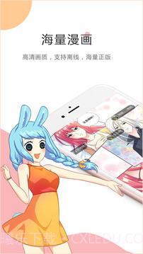 kuku漫画免费在线阅读截图2 kuku漫画免费在线阅读截图2