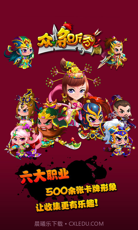 众将听令-英雄美人截图4 众将听令-英雄美人截图4