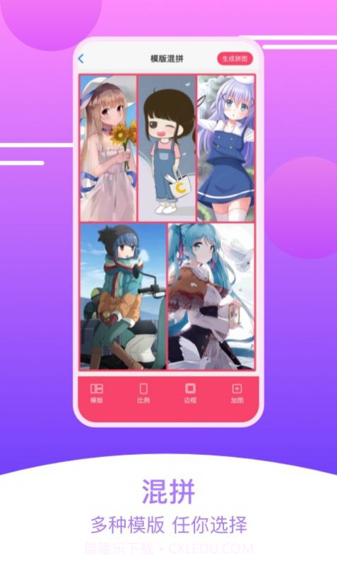 刷圈拼图王2024截图2 刷圈拼图王2024截图2