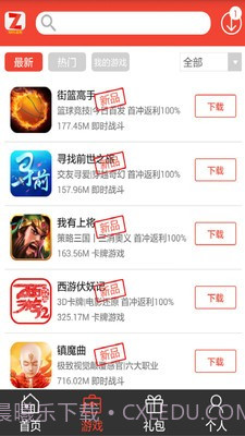 阿游戏官网版截图3