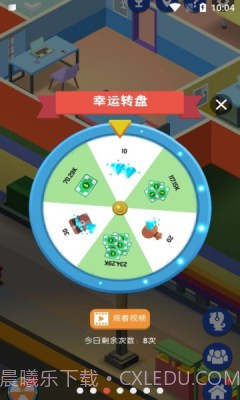 直播帝国大亨中文版截图1