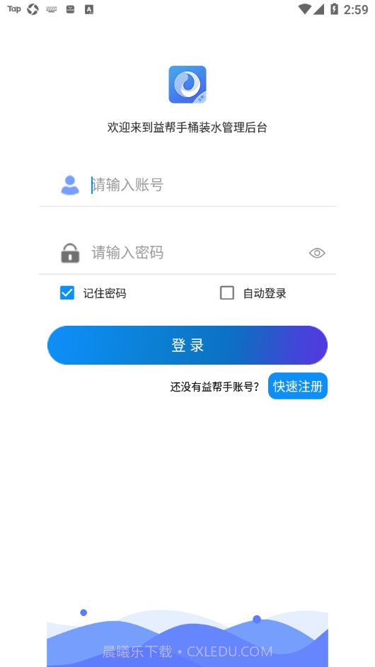 益帮手免费版截图1