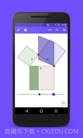几何画板原版截图1