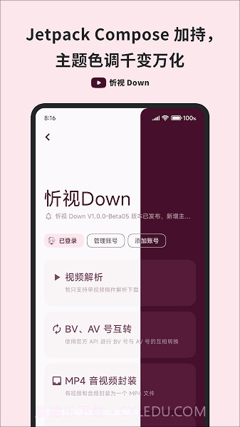忻视Down截图1