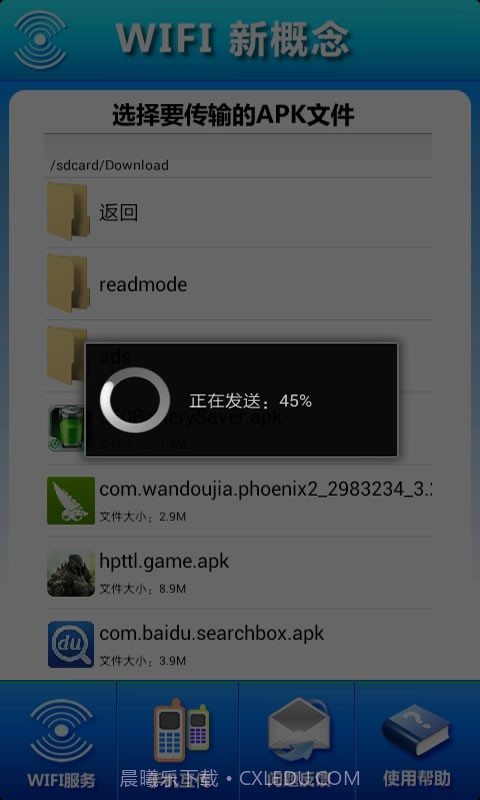 WIFI新概念截图4 WIFI新概念截图4