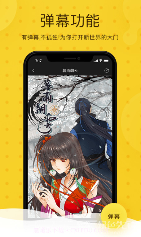 奇热漫画官方版截图1 奇热漫画官方版截图1