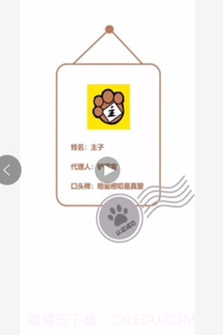 主子唠截图1 主子唠截图1