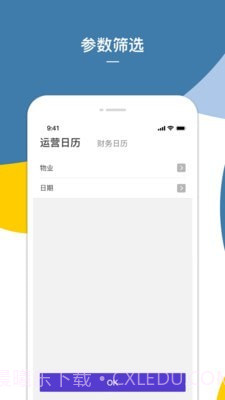 企业报表截图5 企业报表截图5