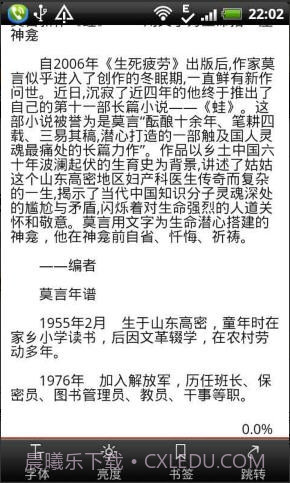 莫言文集截图4 莫言文集截图4