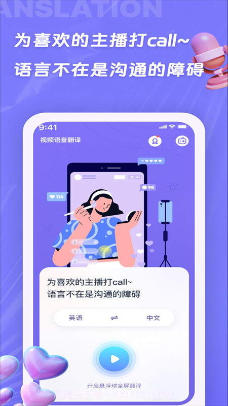 诺原字幕翻译免费版截图1