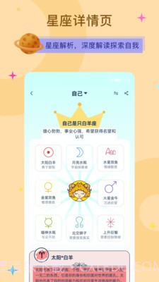 爱神星截图2 爱神星截图2