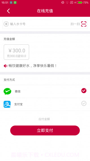 小顺管家截图2 小顺管家截图2