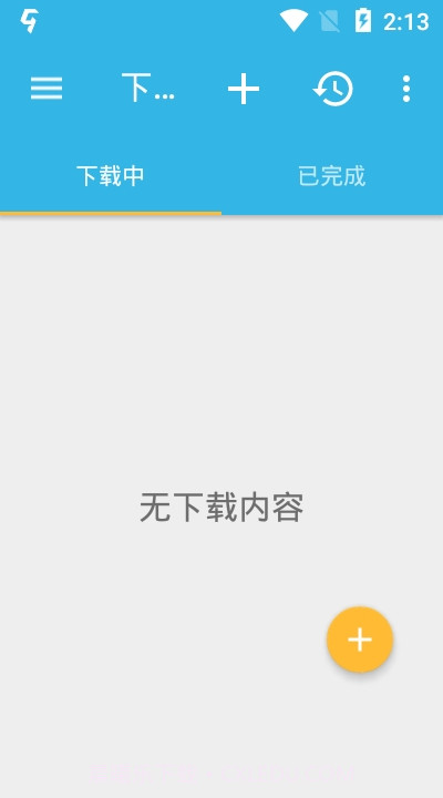 尽速下载器(会员)截图3 尽速下载器(会员)截图3