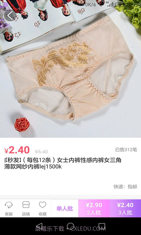 刚爱拼批截图4 刚爱拼批截图4