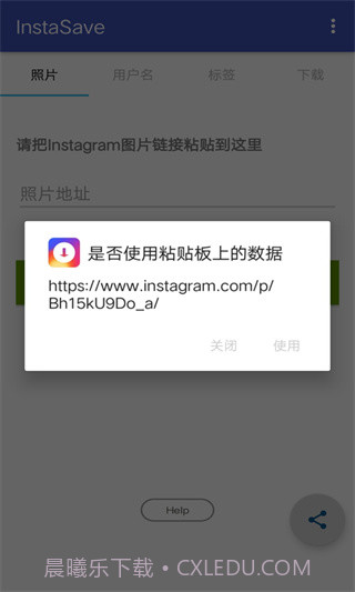 InstaSave截图1