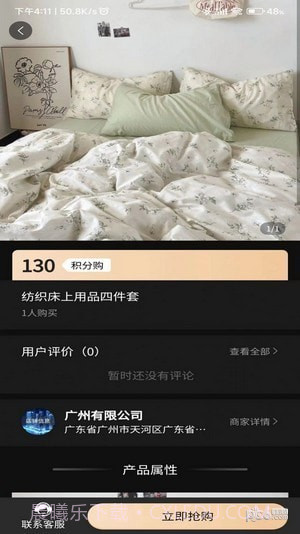 同欣会商城免费版截图1 同欣会商城免费版截图1