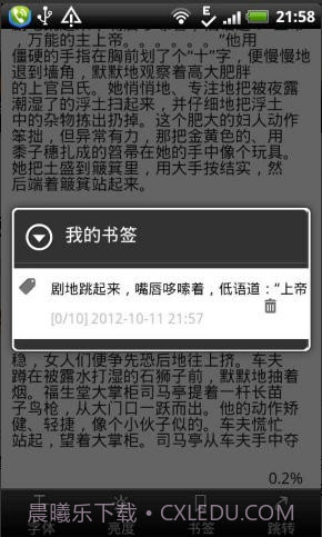 莫言文集截图2 莫言文集截图2