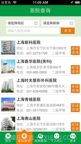 搜疾病问医生截图5