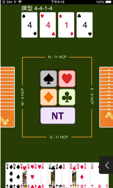 新睿桥牌学堂最新版截图3 新睿桥牌学堂最新版截图3