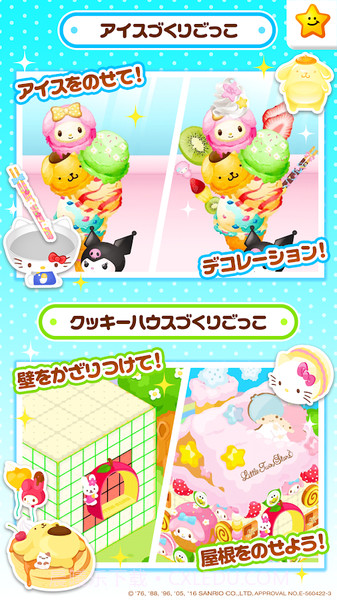 凯蒂猫实验室最新版截图4 凯蒂猫实验室最新版截图4