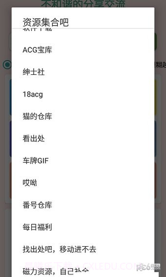 云曦截图3