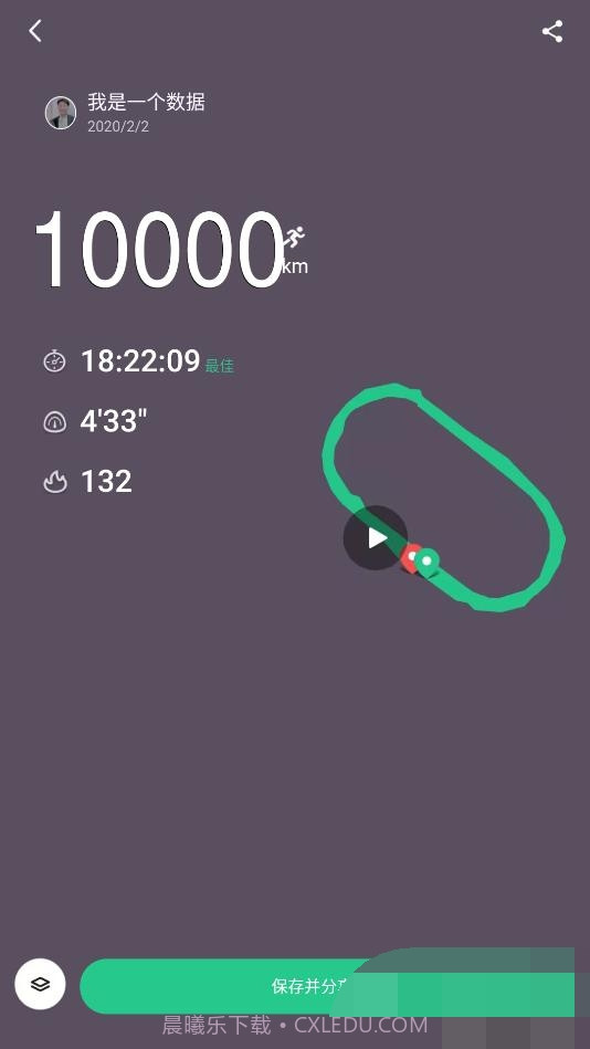 keep跑步截图生成器截图2