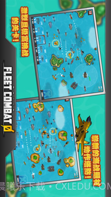 舰队大作战最新版截图2