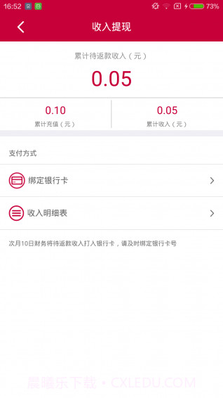 小顺管家截图1 小顺管家截图1