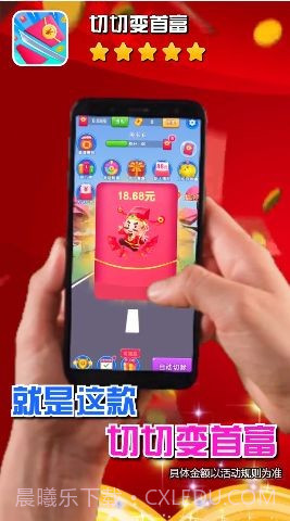 消消成首富最新版截图2 消消成首富最新版截图2