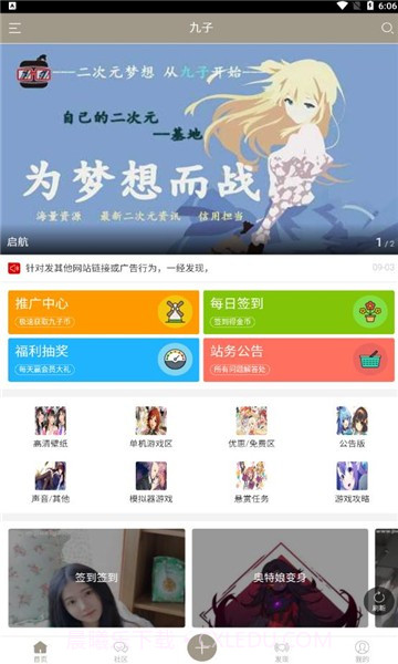 九子宝盒截图2 九子宝盒截图2