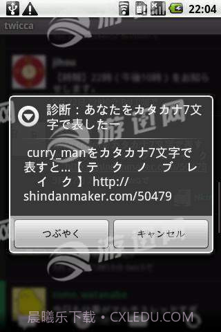 shindanmaker测试软件手机版截图1 shindanmaker测试软件手机版截图1