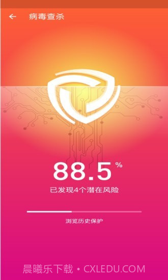 手机优化师截图3