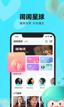 闹闹截图2