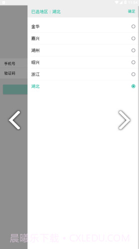 司法矫正(司法矫正思想汇报)V1.4.8 安卓免费版截图2 司法矫正(司法矫正思想汇报)V1.4.8 安卓免费版截图2